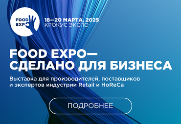 Food Expo